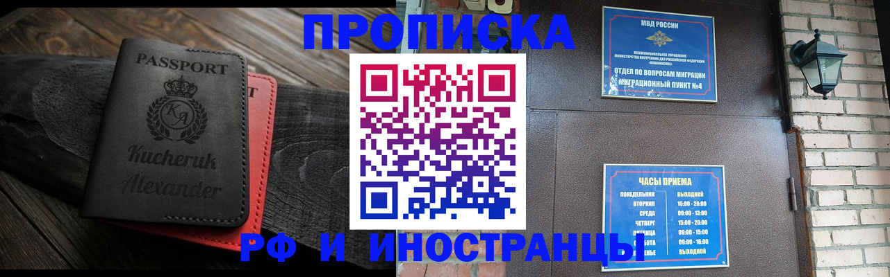 прописка паспорт в Жигулёвске