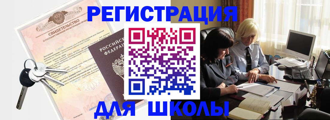 прописка в квартире в Жигулёвске
