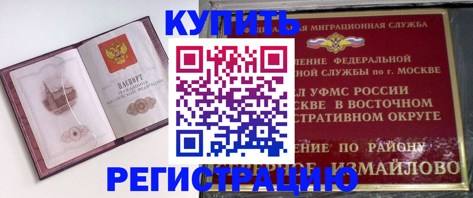 миграционный учет в Жигулёвске