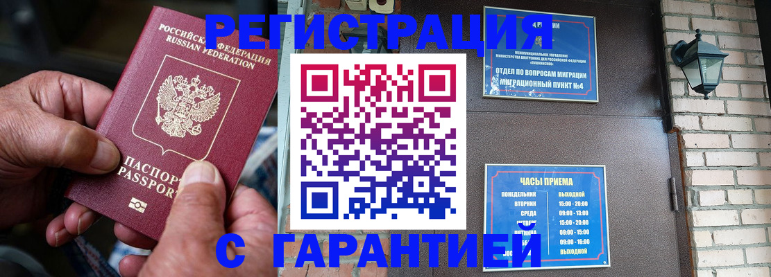 прописка паспорт в Жигулёвске